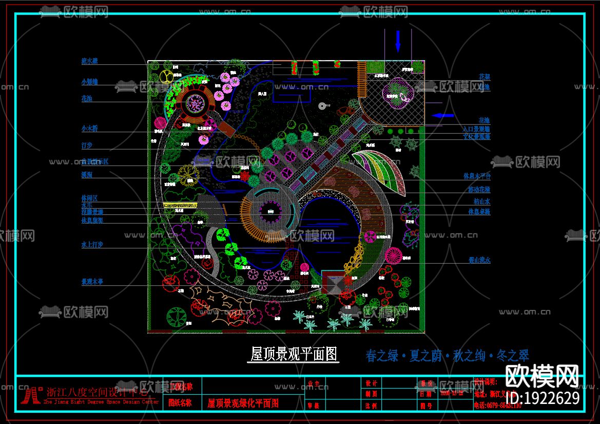 屋顶花园cad施工图下载（渲染图2）
