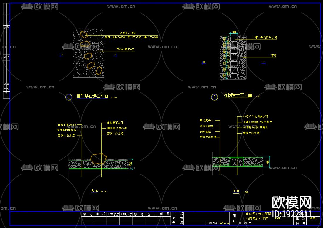 屋顶花园cad施工图下载（渲染图4）