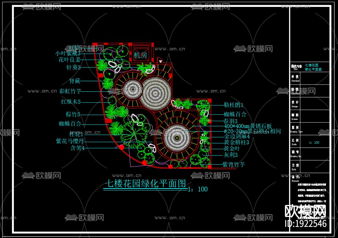 屋顶花园cad施工图下载（渲染图1）