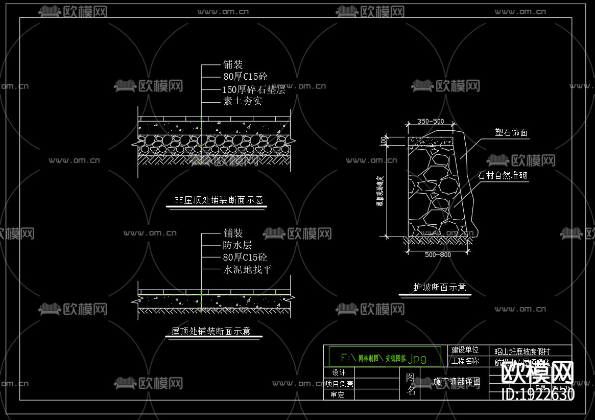 屋顶花园cad施工图下载（渲染图2）