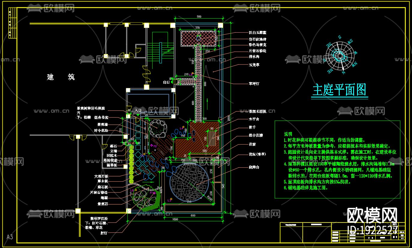 屋顶花园cad施工图下载