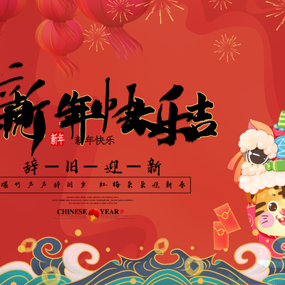  中国风国潮虎年海报 