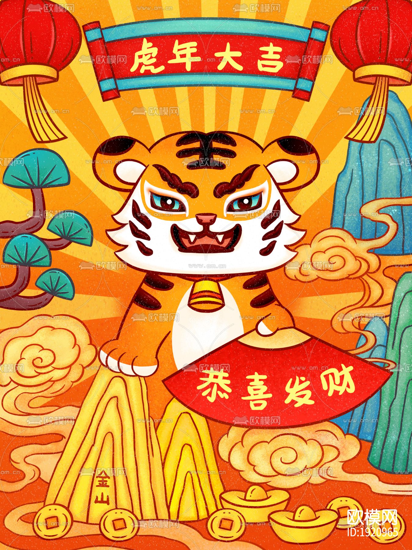 中国风国潮虎年海报下载