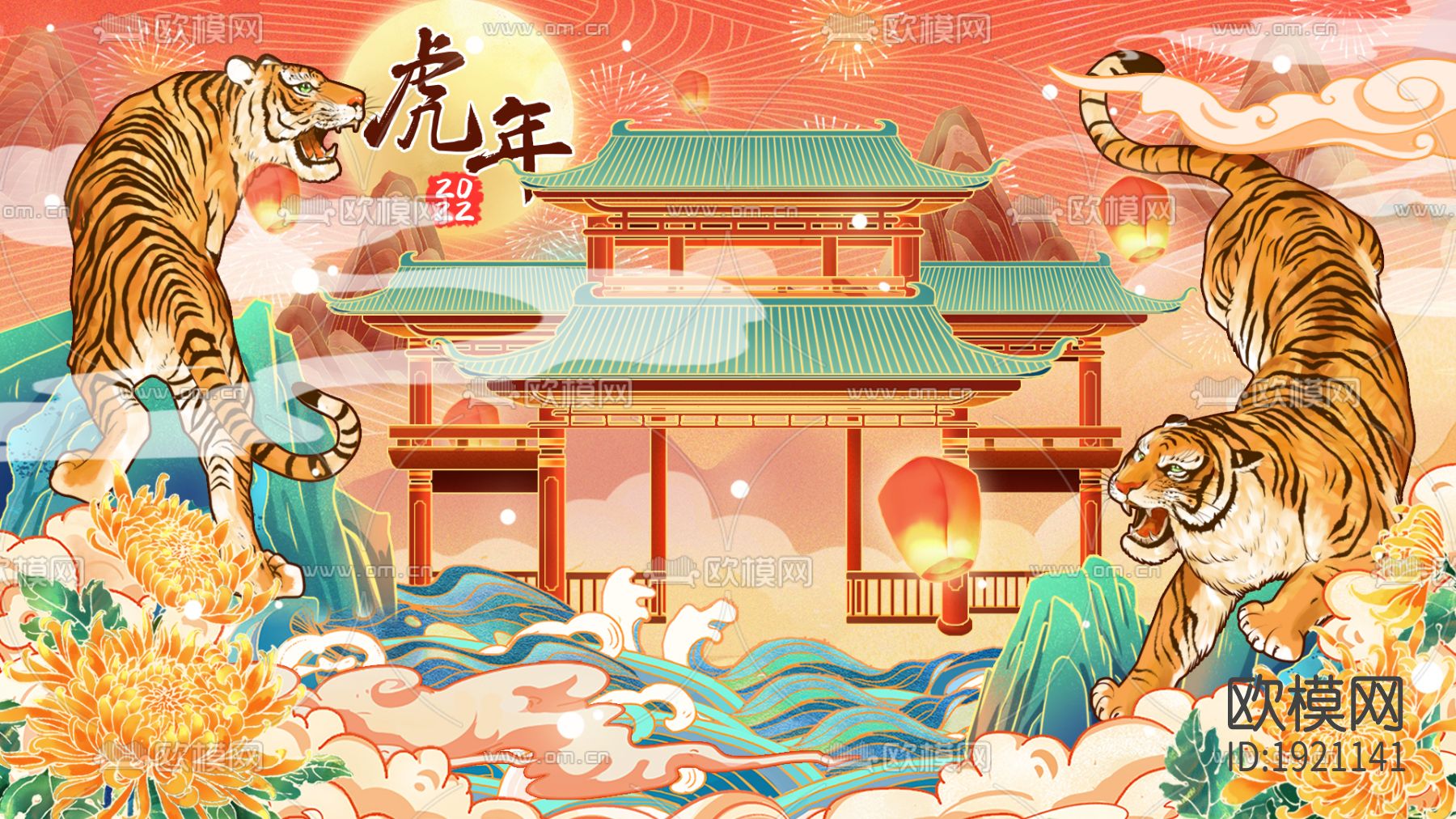 中国风国潮虎年海报
