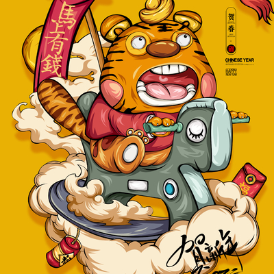  中国风国潮虎年海报 