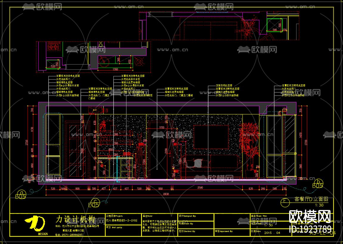 家装cad施工图下载（渲染图5）