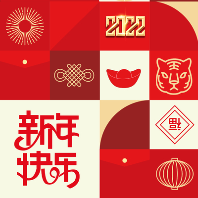  中国风国潮虎年海报 