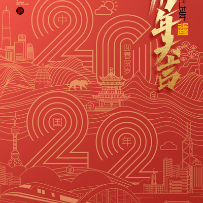  中国风国潮虎年海报 