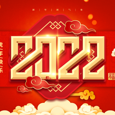  中国风国潮虎年海报 