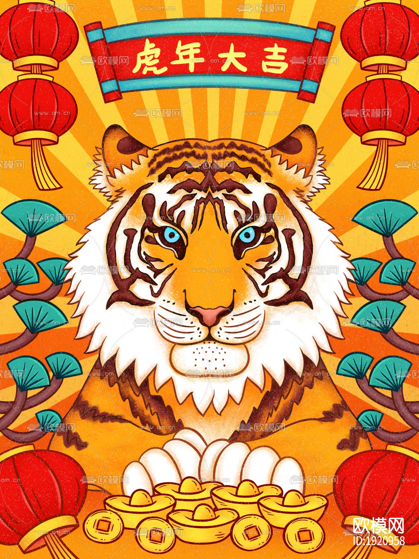 中国风国潮虎年海报下载