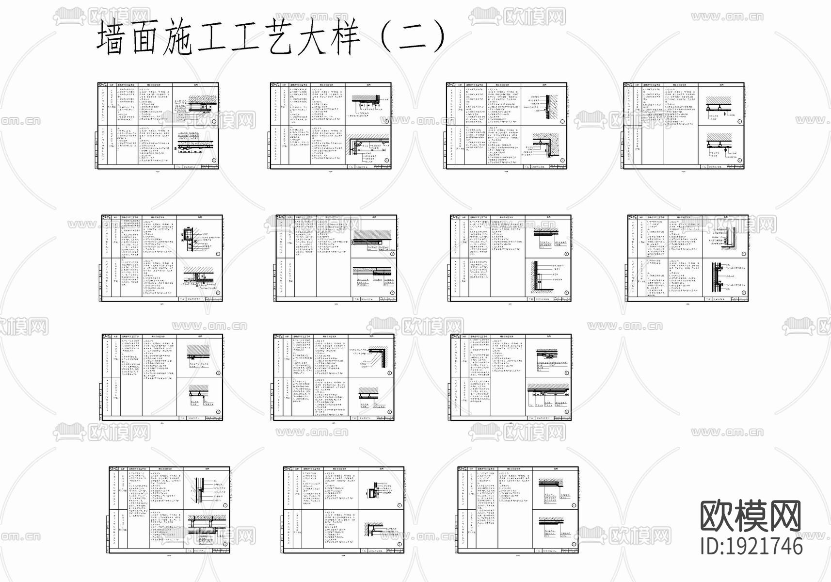 施工工艺cad大样图下载（渲染图9）