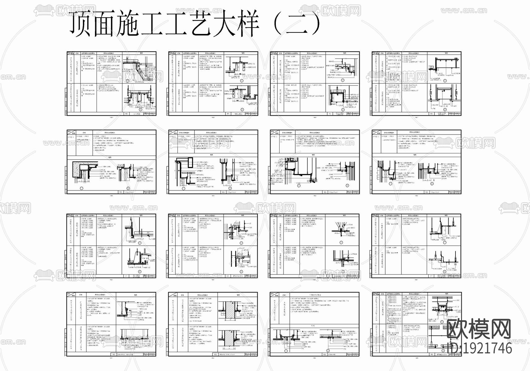 施工工艺cad大样图下载（渲染图6）