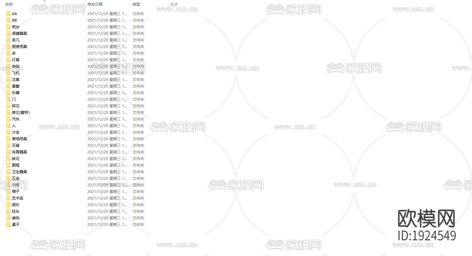 常用CAD图库下载（渲染图1）