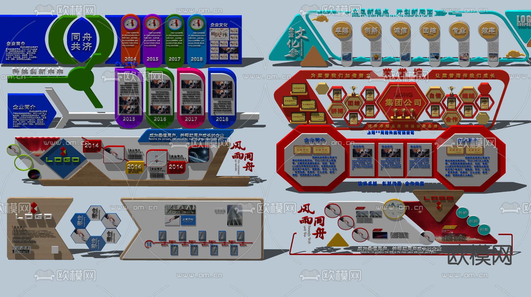 现代企业文化墙su模型下载