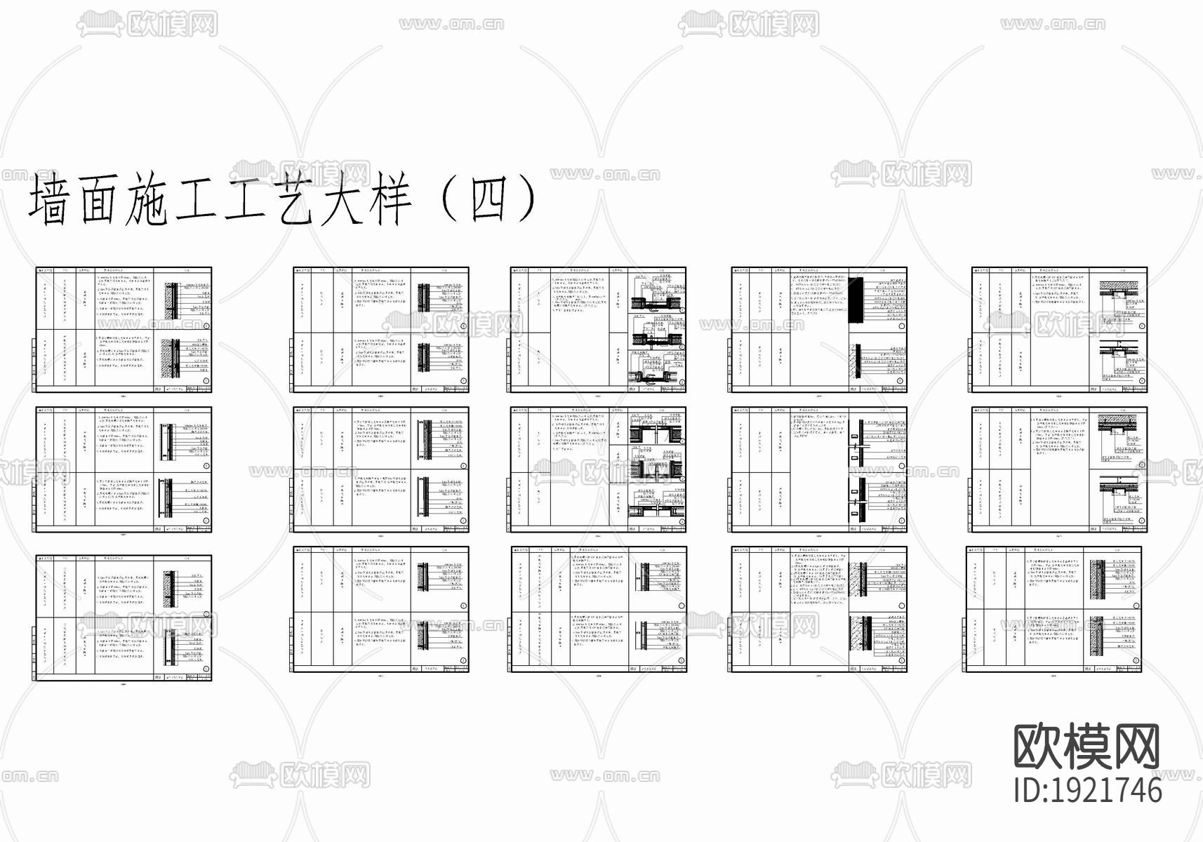 施工工艺cad大样图下载（渲染图10）