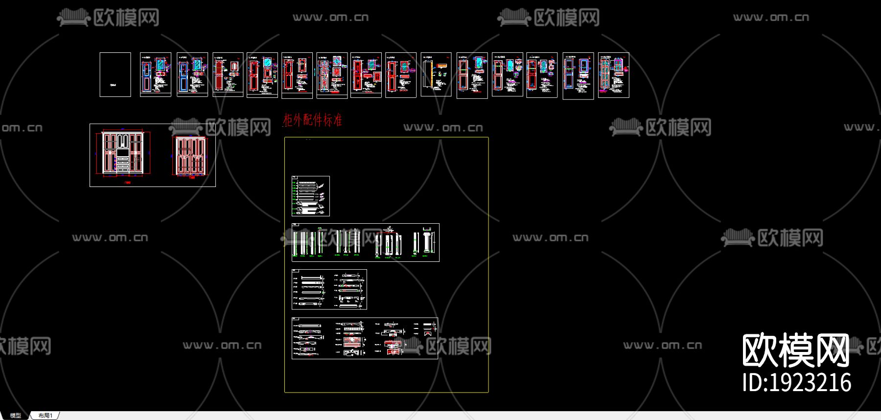 柜体抽面cad图库下载（渲染图4）