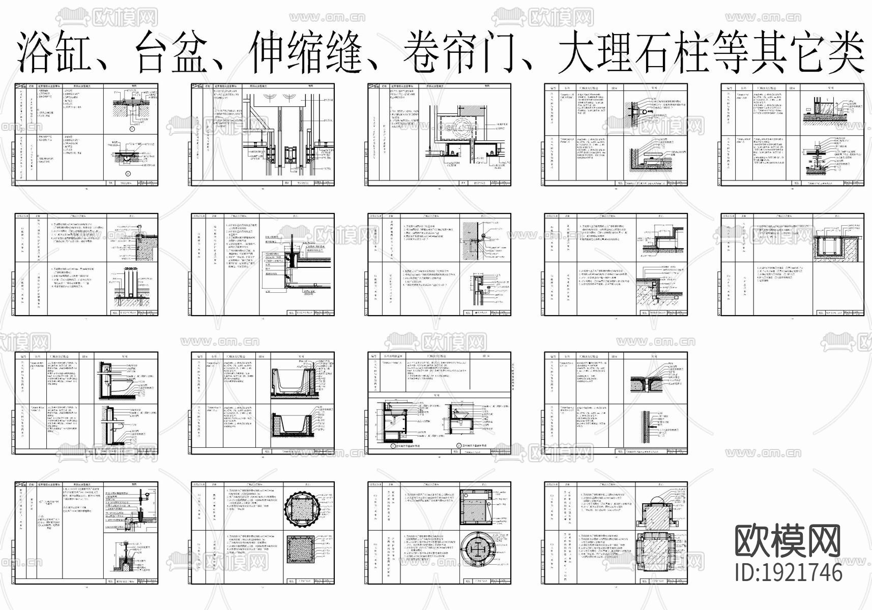 施工工艺cad大样图下载（渲染图1）