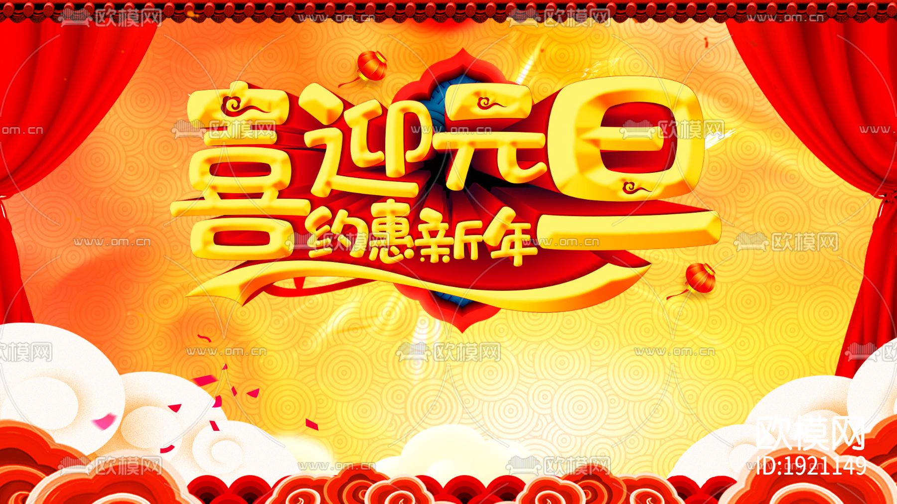 中国风国潮虎年海报下载