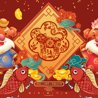  中国风国潮虎年海报 