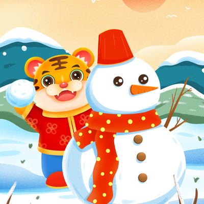  中国风国潮虎年海报 