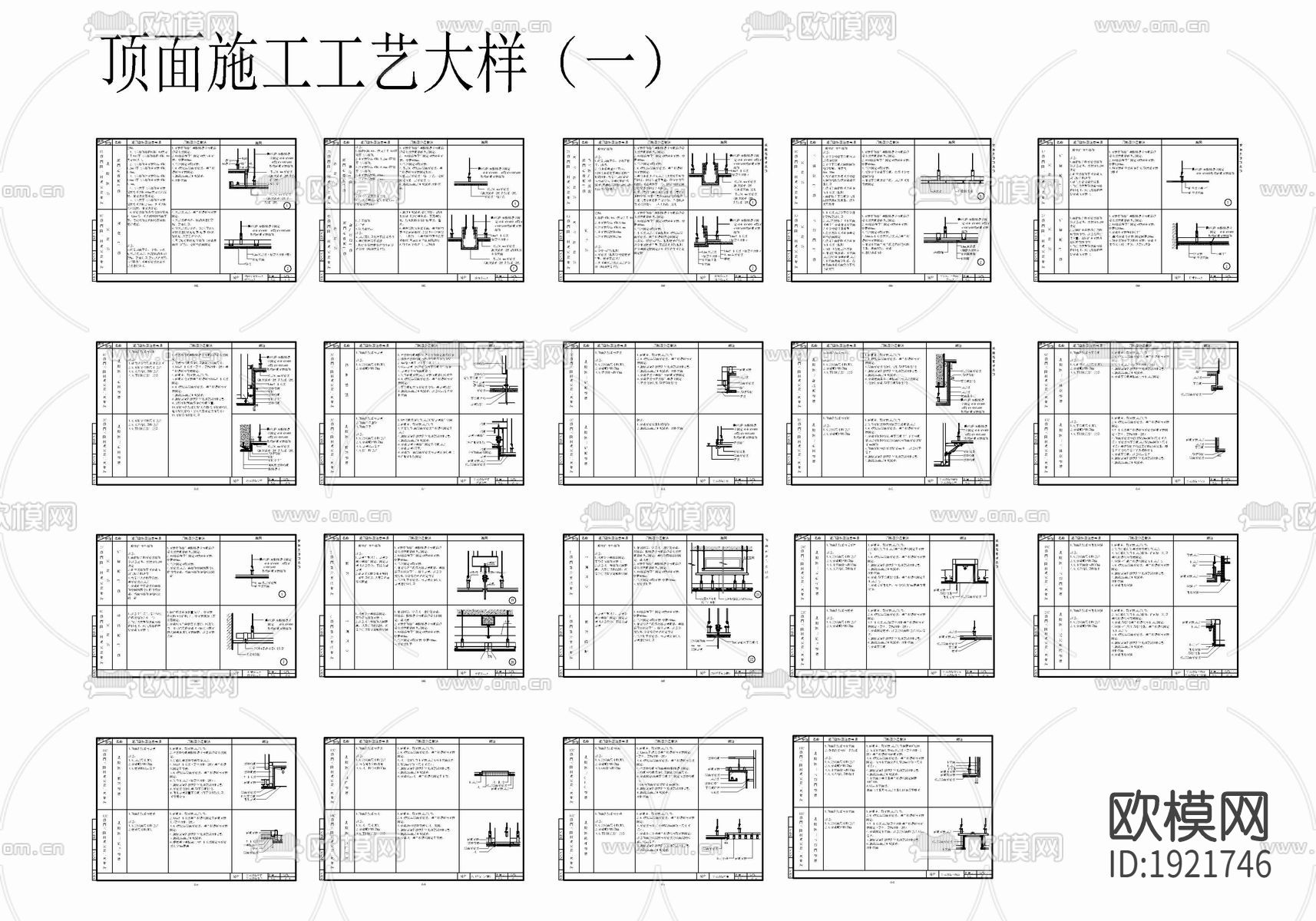施工工艺cad大样图下载（渲染图7）