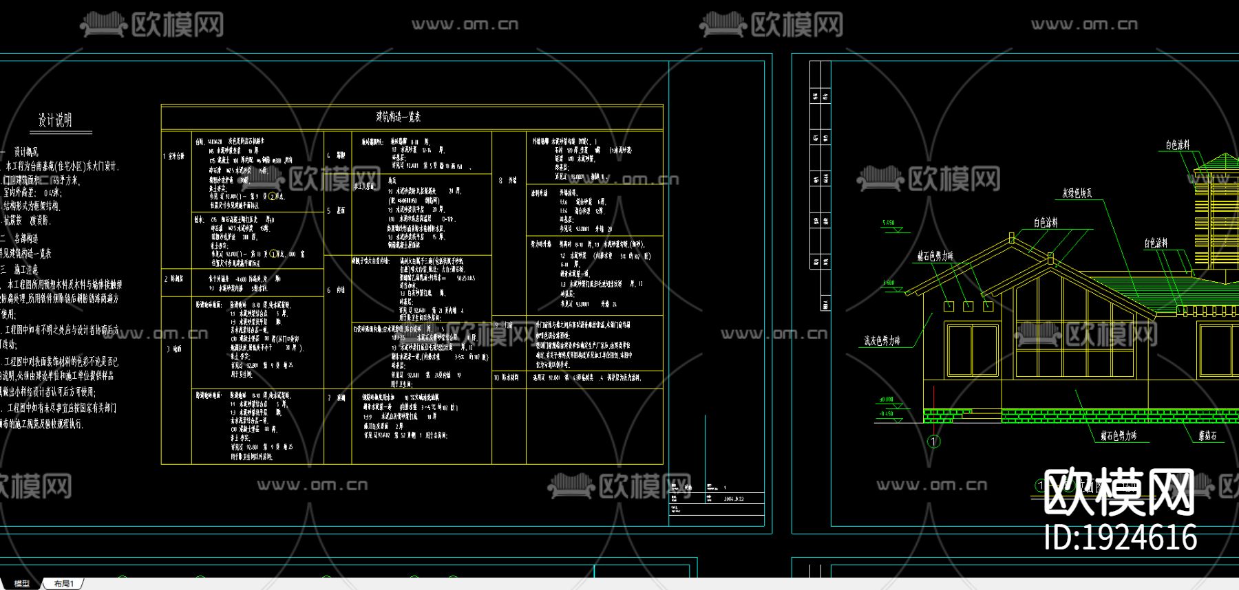 别墅cad平面布置图下载（渲染图2）