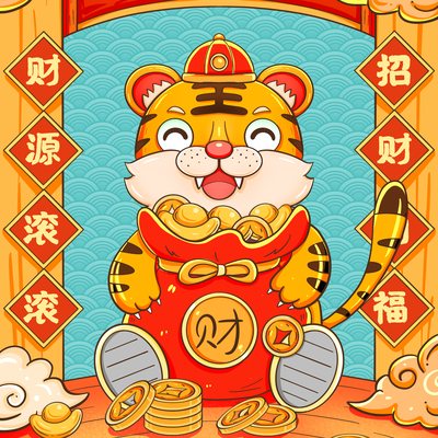  中国风国潮虎年海报 