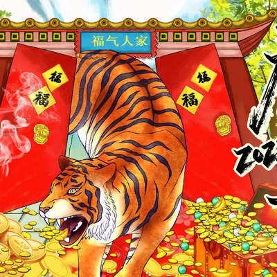  中国风国潮虎年海报 