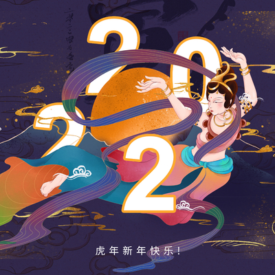  中国风国潮虎年海报 