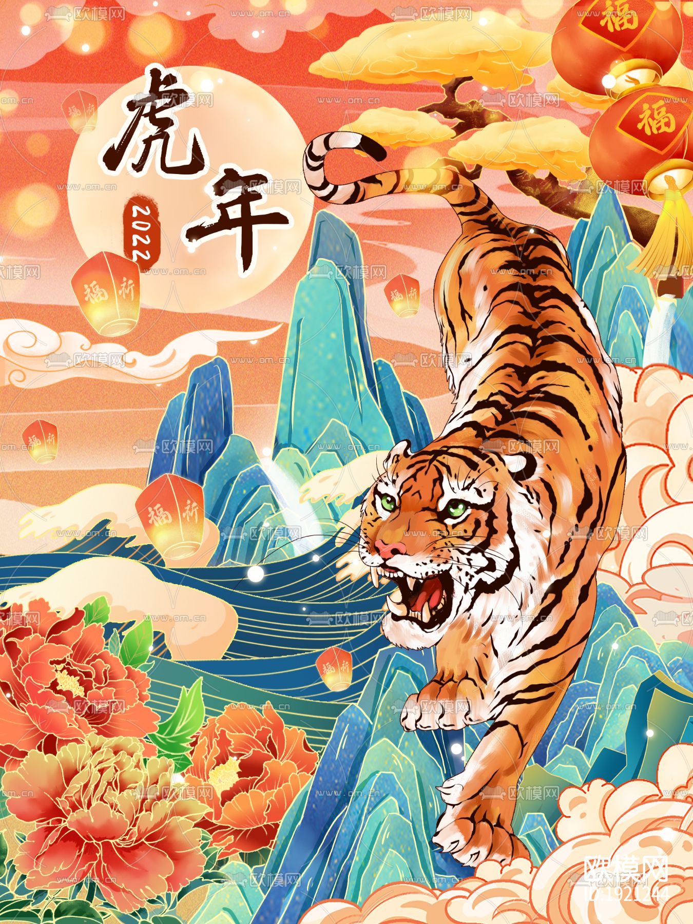 中国风国潮虎年海报下载