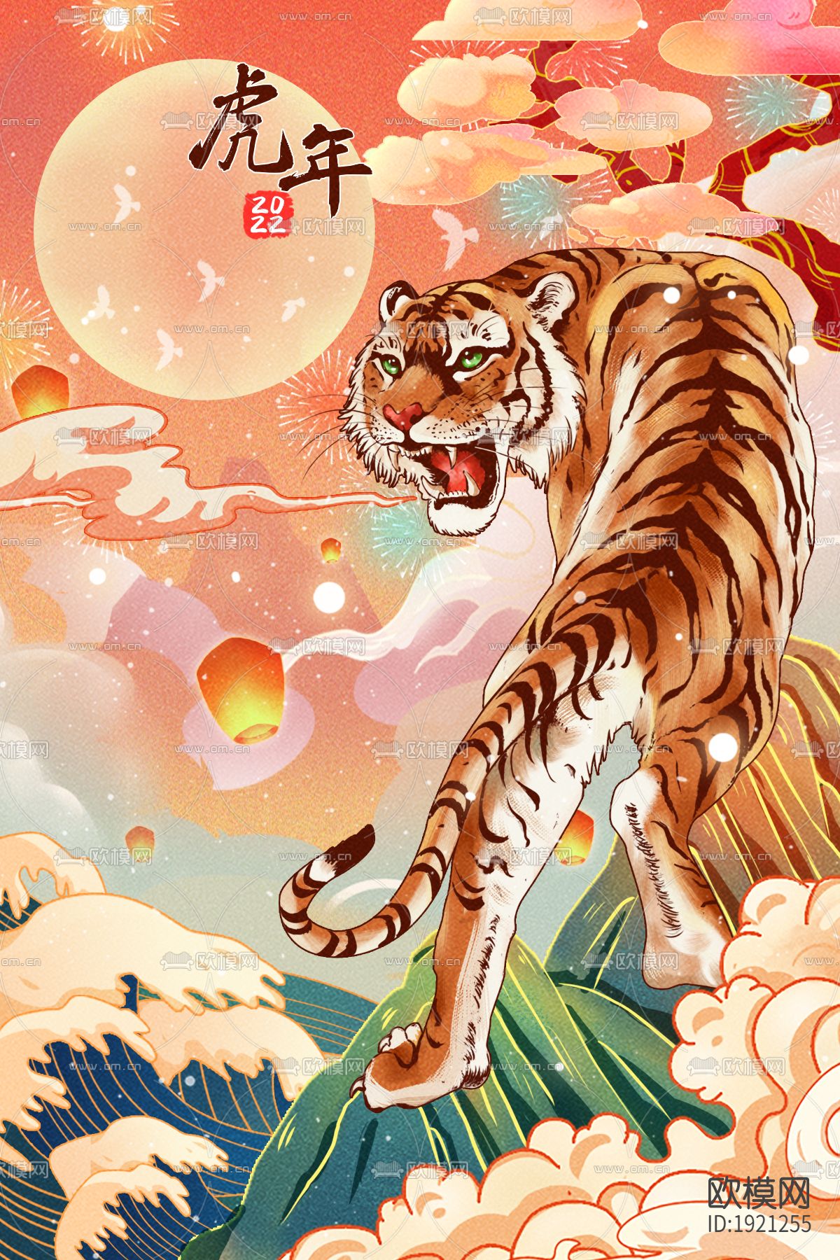 中国风国潮虎年海报下载