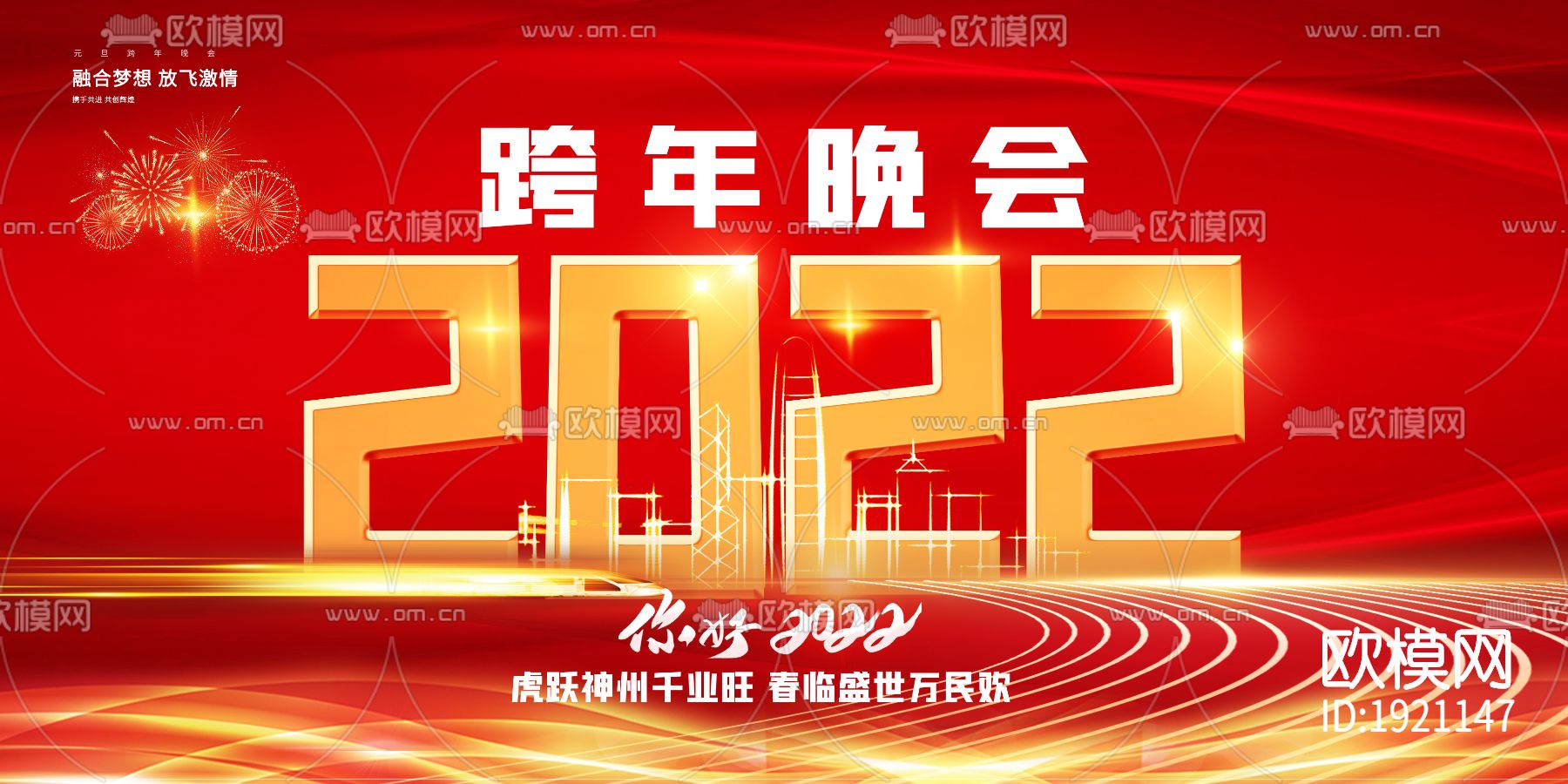 中国风国潮虎年海报下载