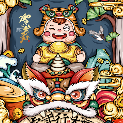  中国风国潮虎年海报 