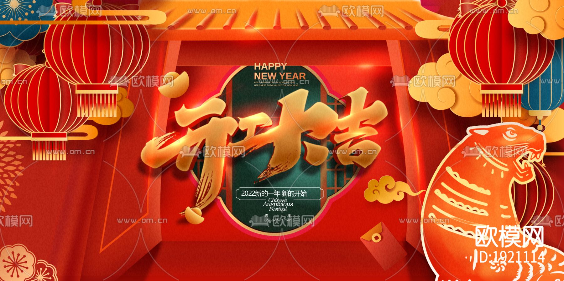 中国风国潮虎年海报下载