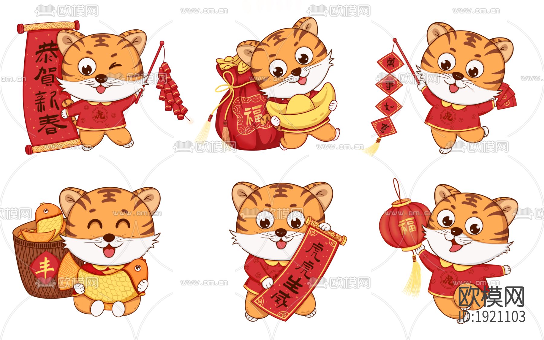 中国风国潮虎年海报下载