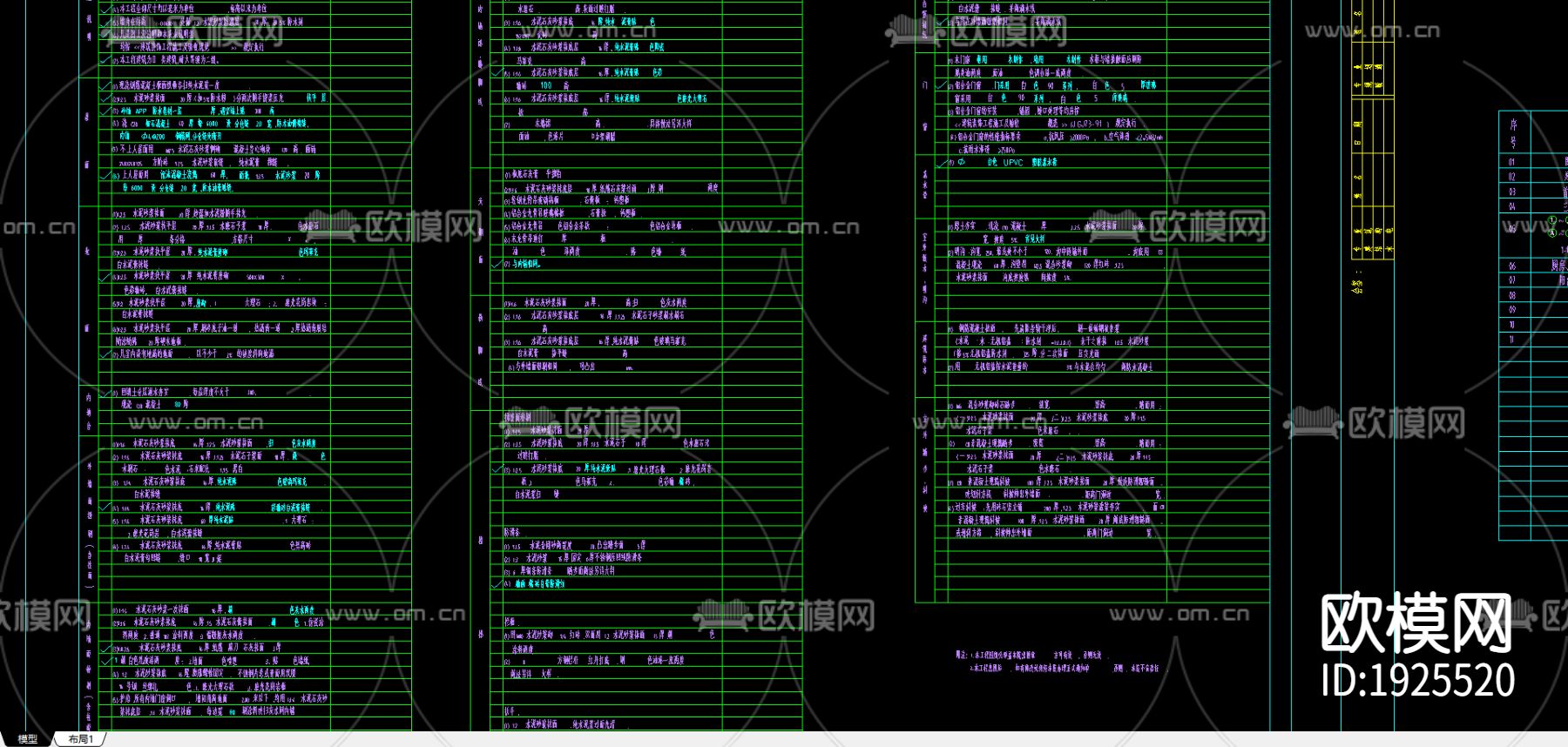 水岸豪宝石A型别墅下载（渲染图4）