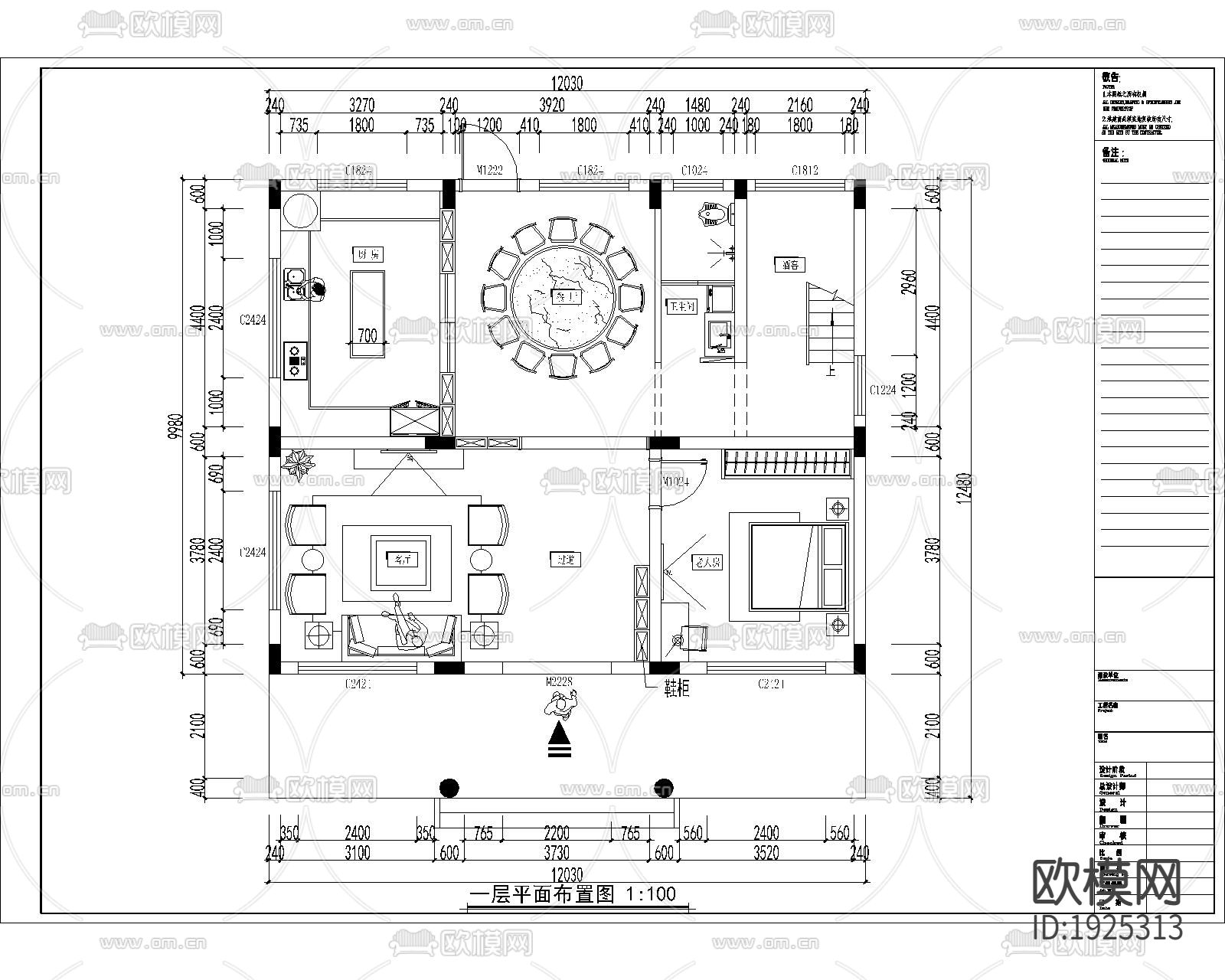 农村四层栋房别墅下载（渲染图2）