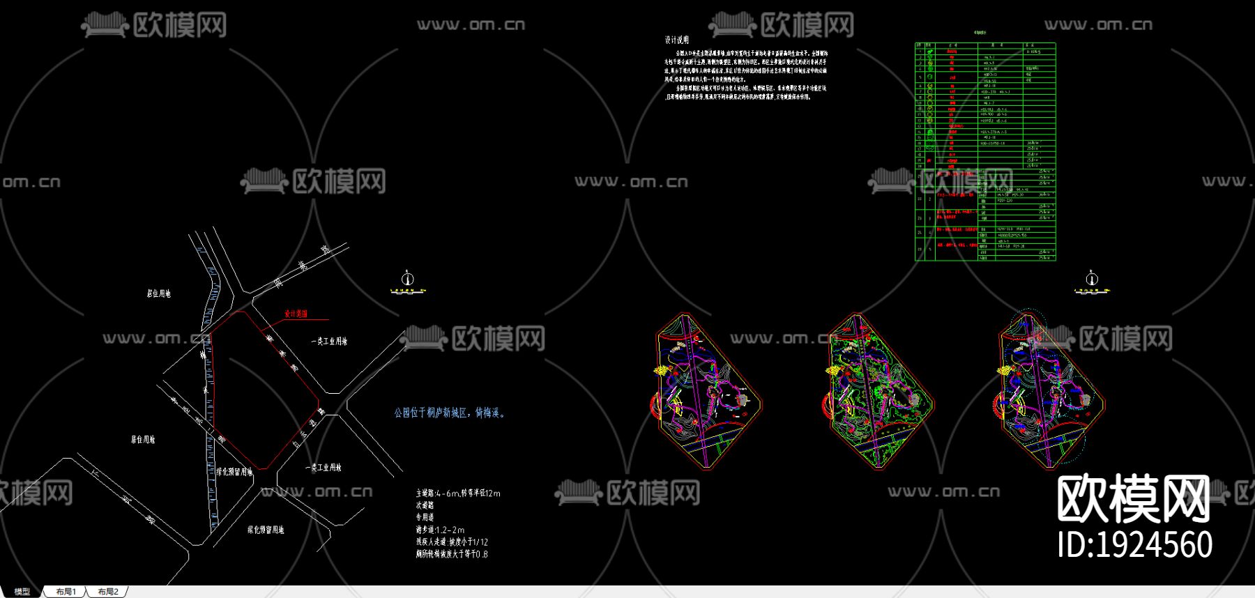某公园方案设计图下载（渲染图1）