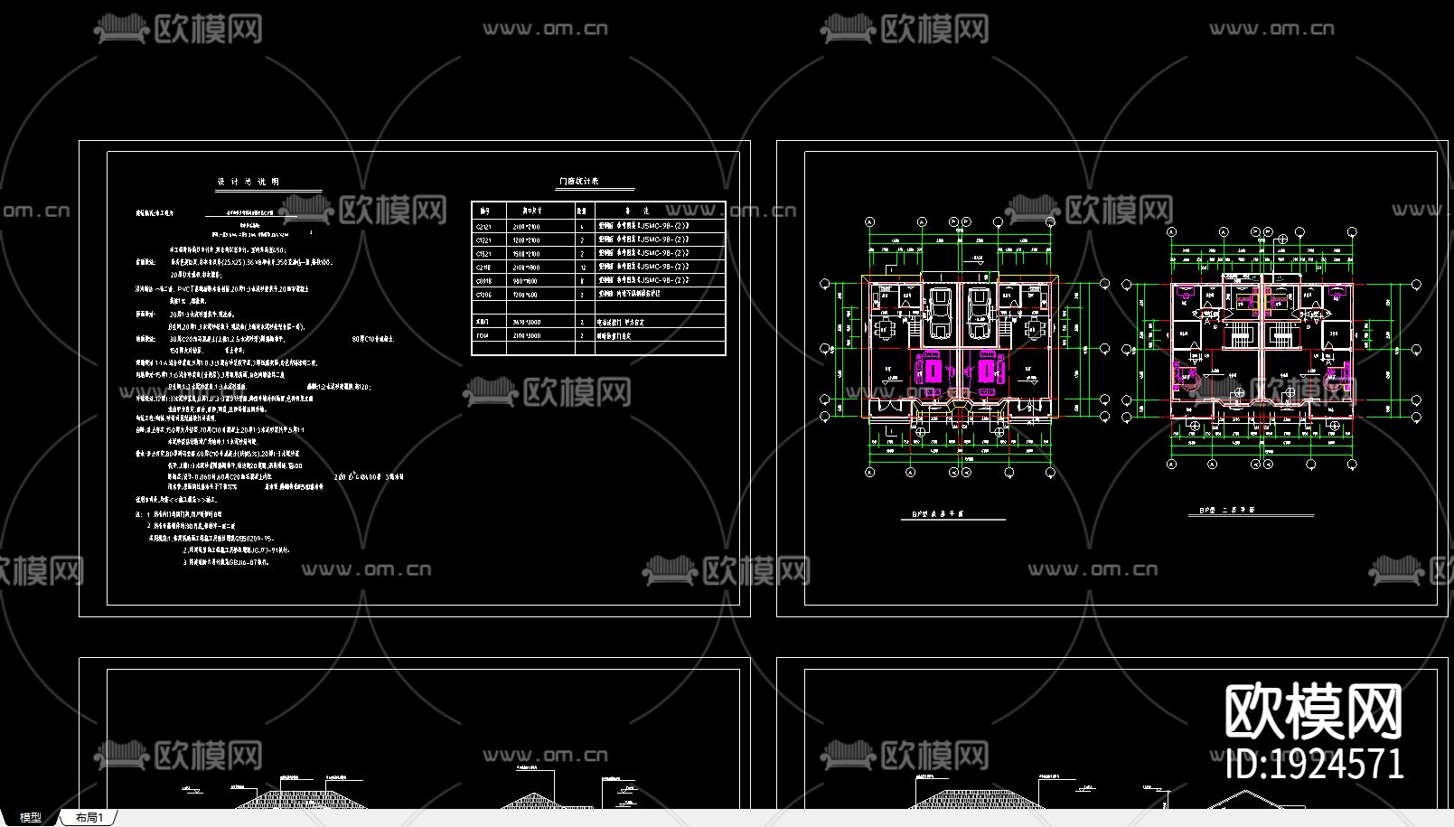 小型别墅建筑图下载（渲染图3）