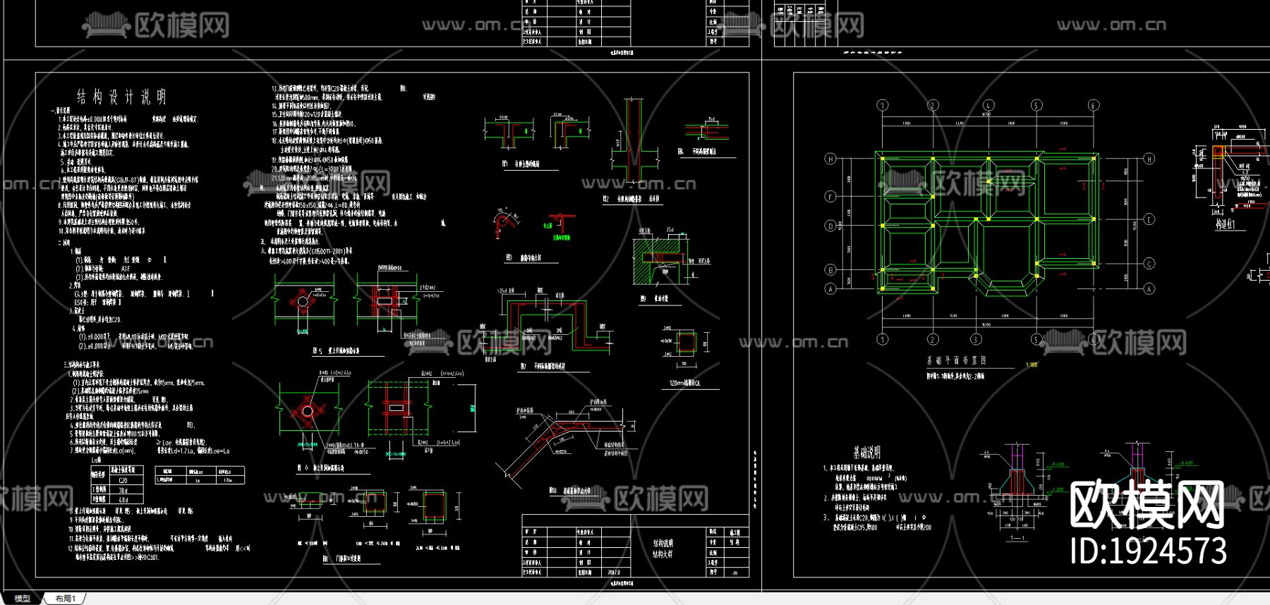 小型别墅图纸下载（渲染图1）