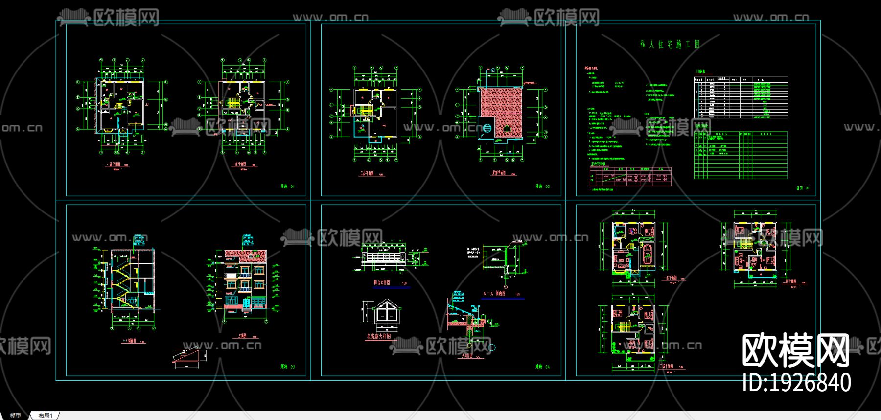 别墅cad平面布置图下载（渲染图1）