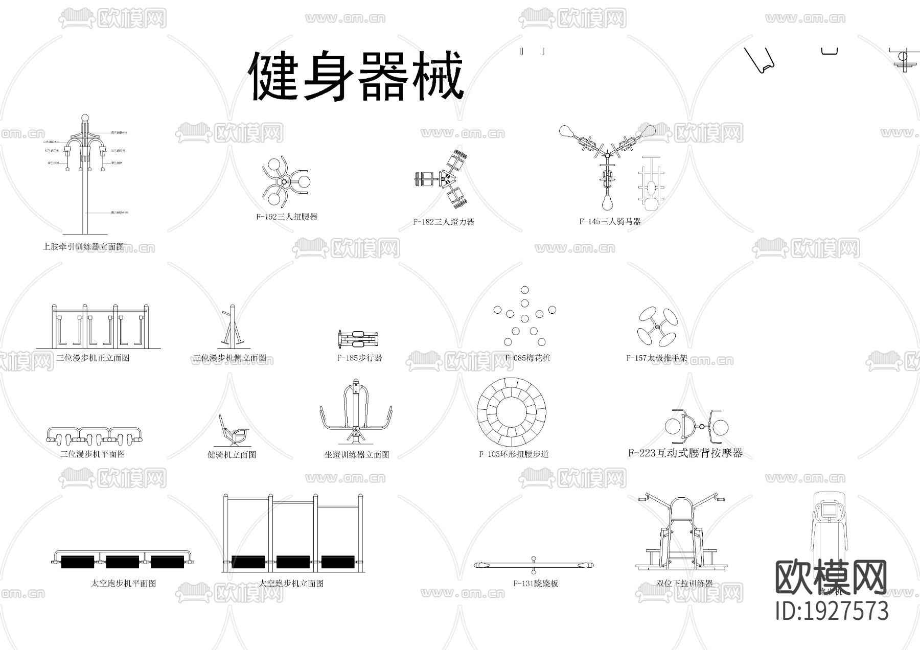 健身器械cad图库下载（渲染图1）