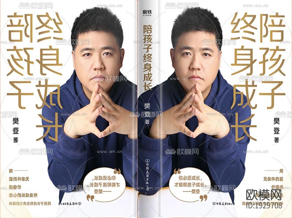书籍贴图