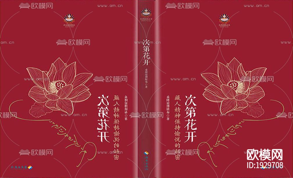 书籍贴图