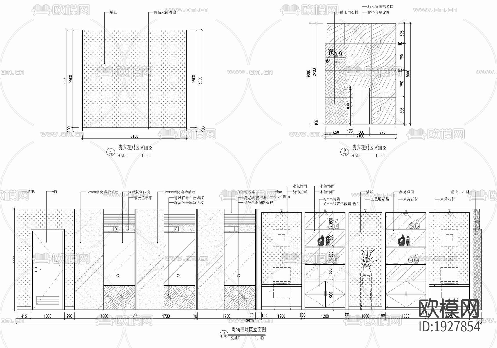 某民生银行CAD施工图下载（渲染图8）