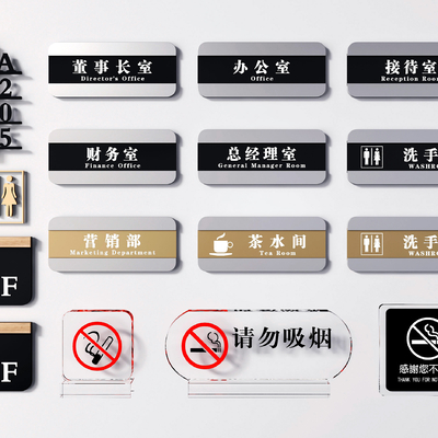  现代指示牌标识牌su模型 