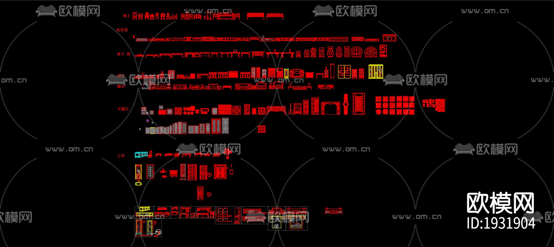 中式家具图块下载（渲染图1）