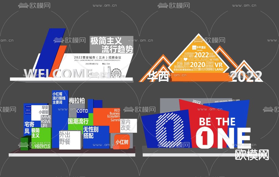 现代商业美陈展示区su模型下载