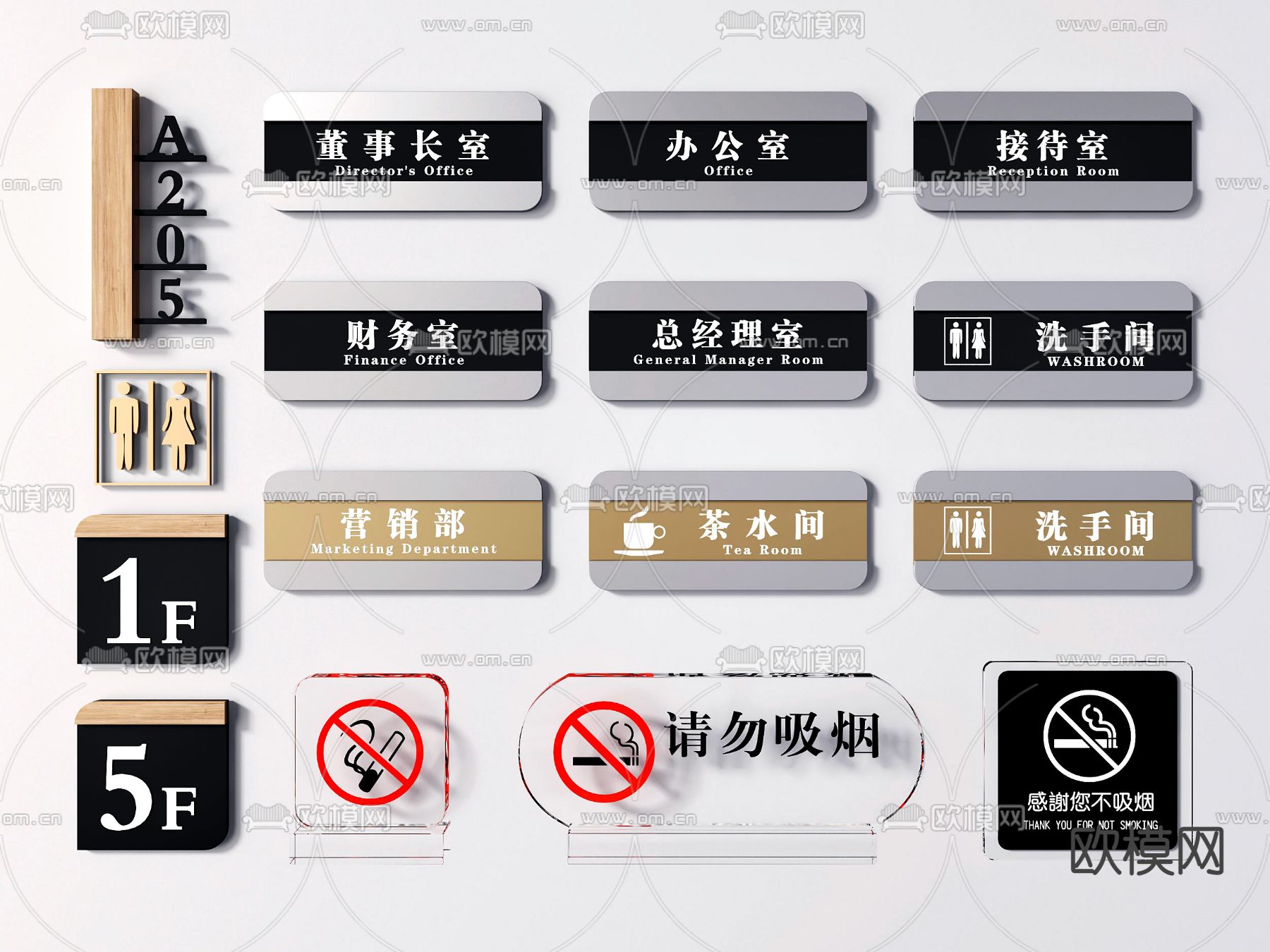 现代指示牌标识牌su模型下载（渲染图1）