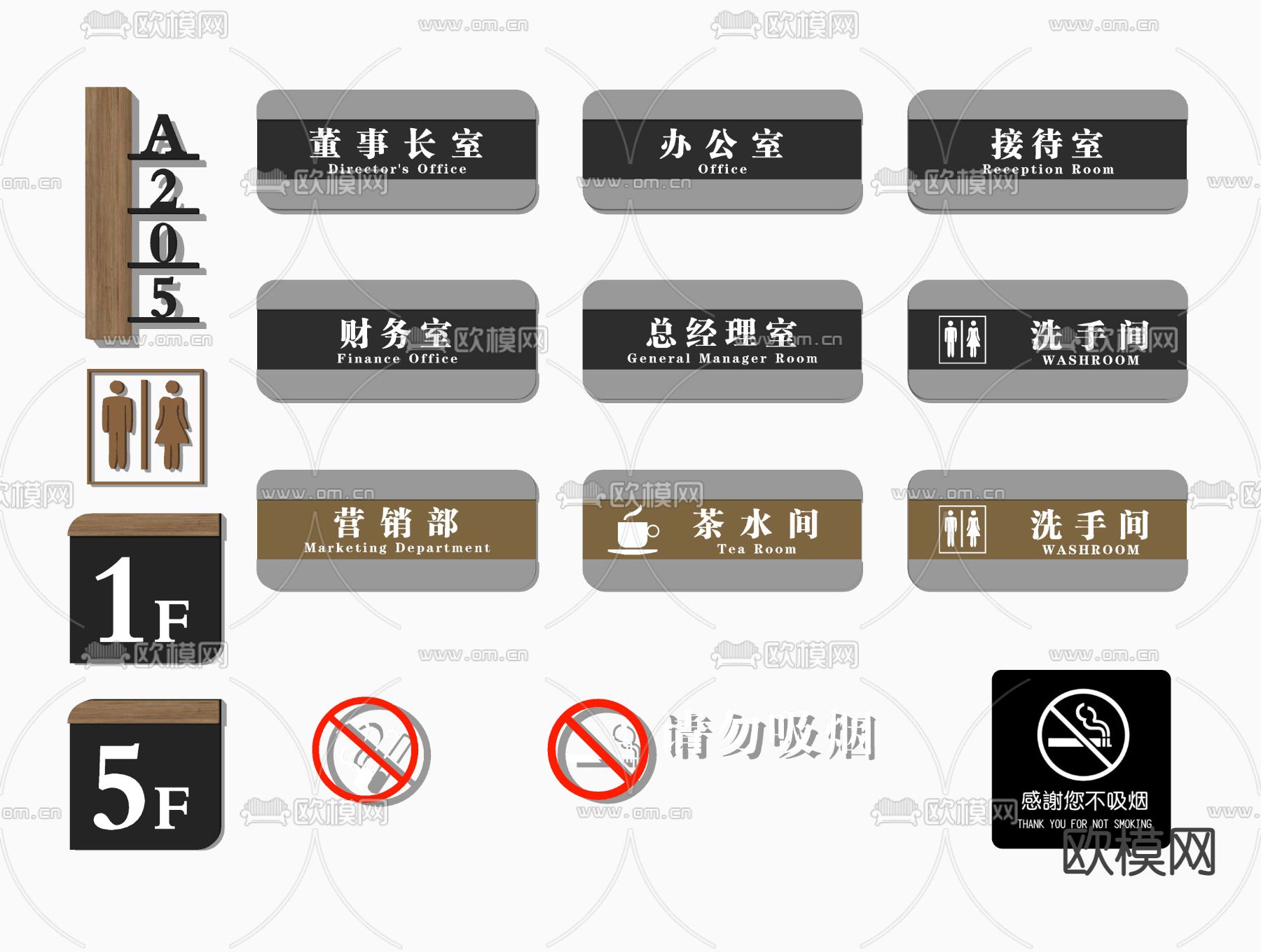 现代指示牌标识牌su模型下载（渲染图2）